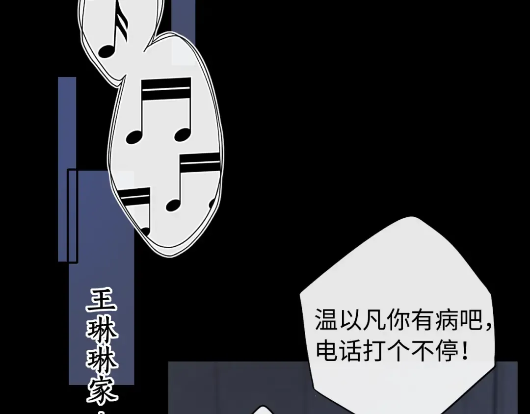 第16话 忘不掉的人 第15页