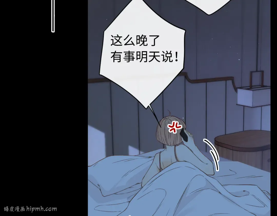 第16话 忘不掉的人 第16页