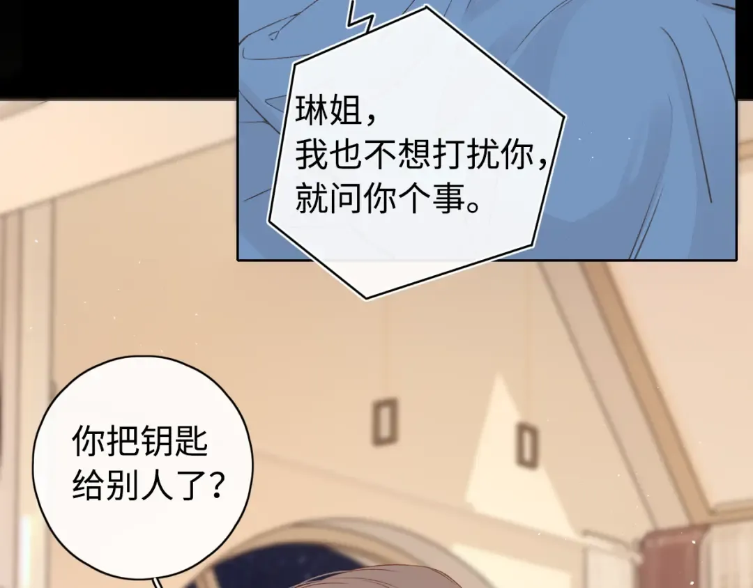 第16话 忘不掉的人 第17页