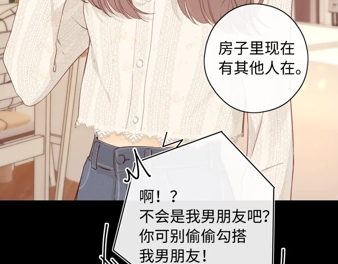 第16话 忘不掉的人 第19页