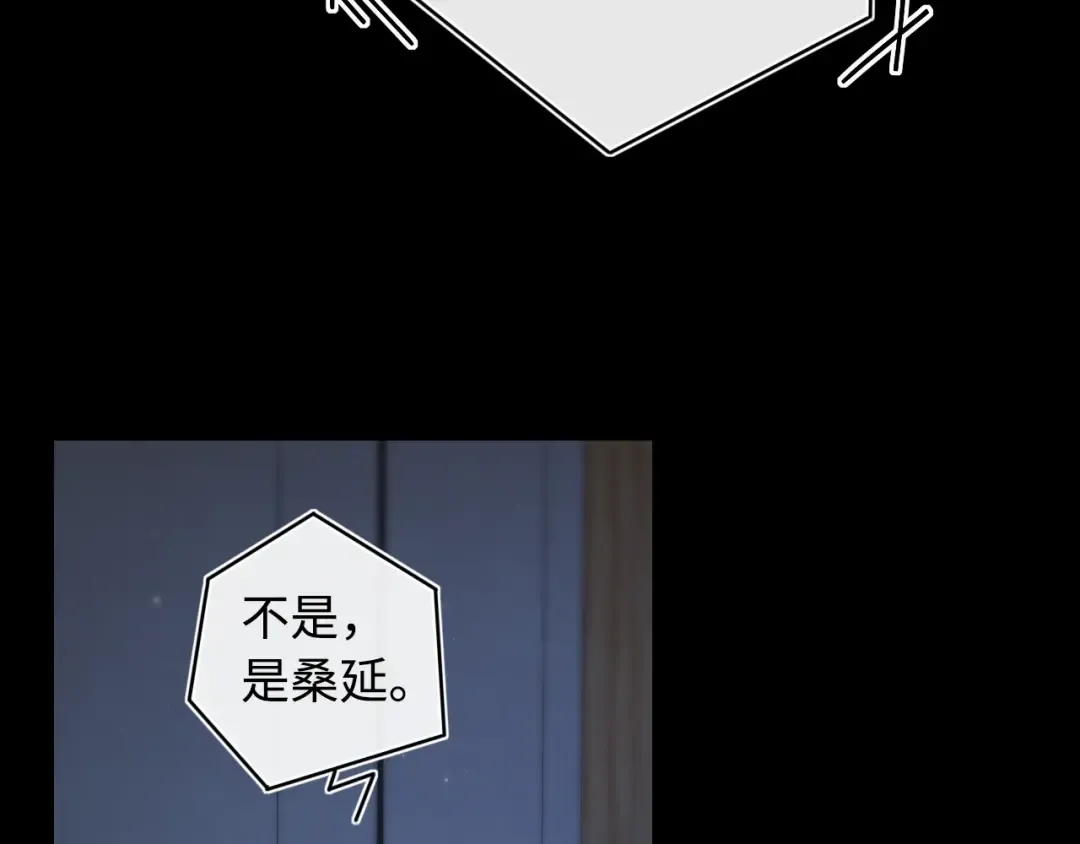 第16话 忘不掉的人 第20页