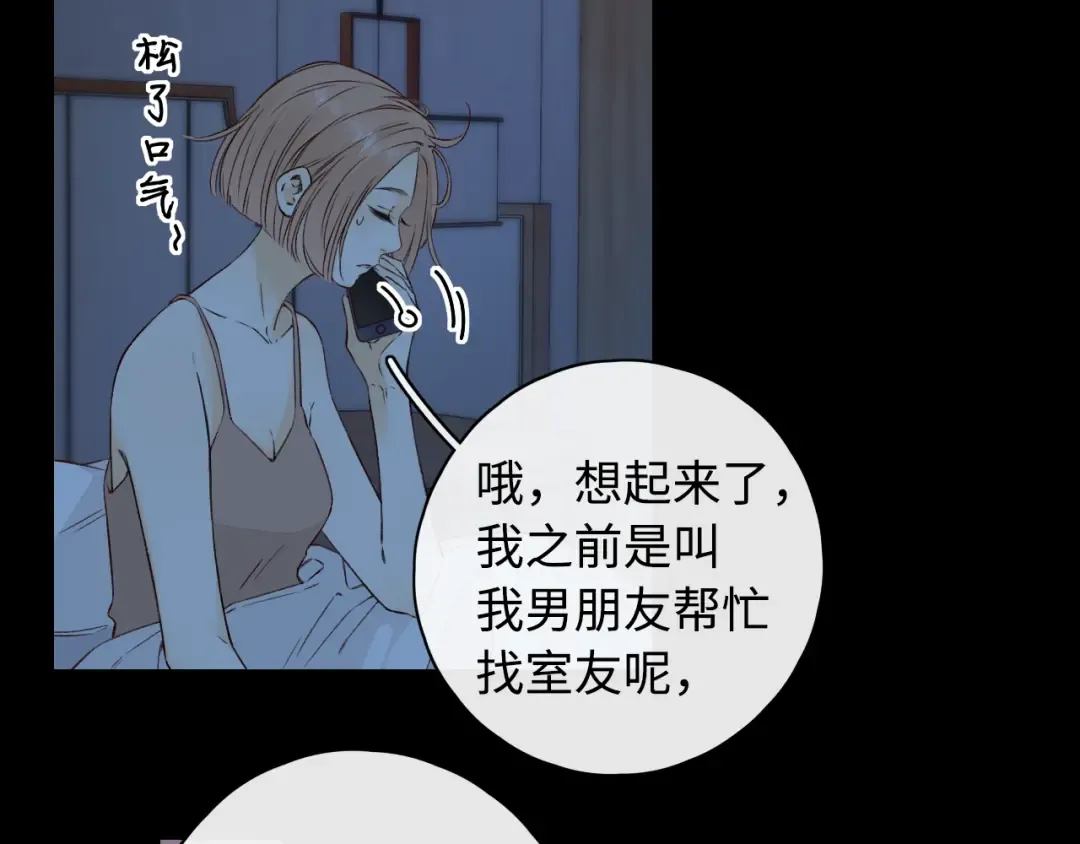 第16话 忘不掉的人 第21页