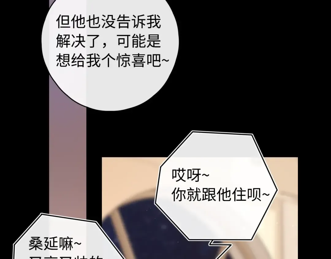 第16话 忘不掉的人 第22页