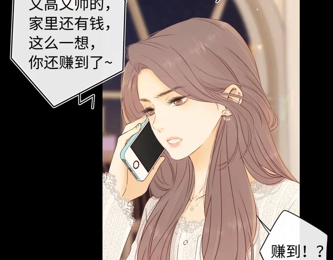 第16话 忘不掉的人 第23页