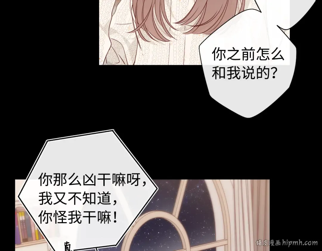 第16话 忘不掉的人 第24页