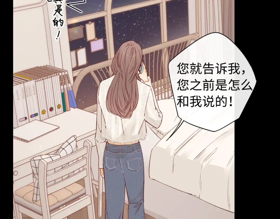 第16话 忘不掉的人 第25页