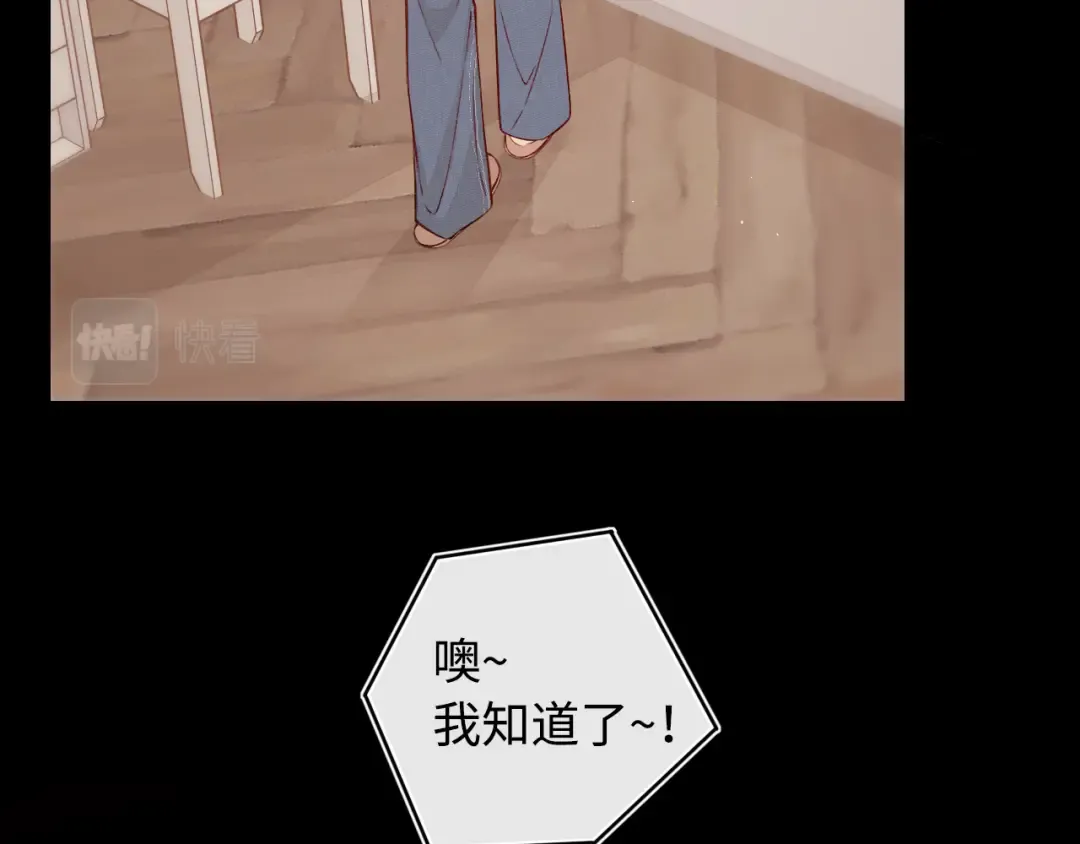 第16话 忘不掉的人 第26页