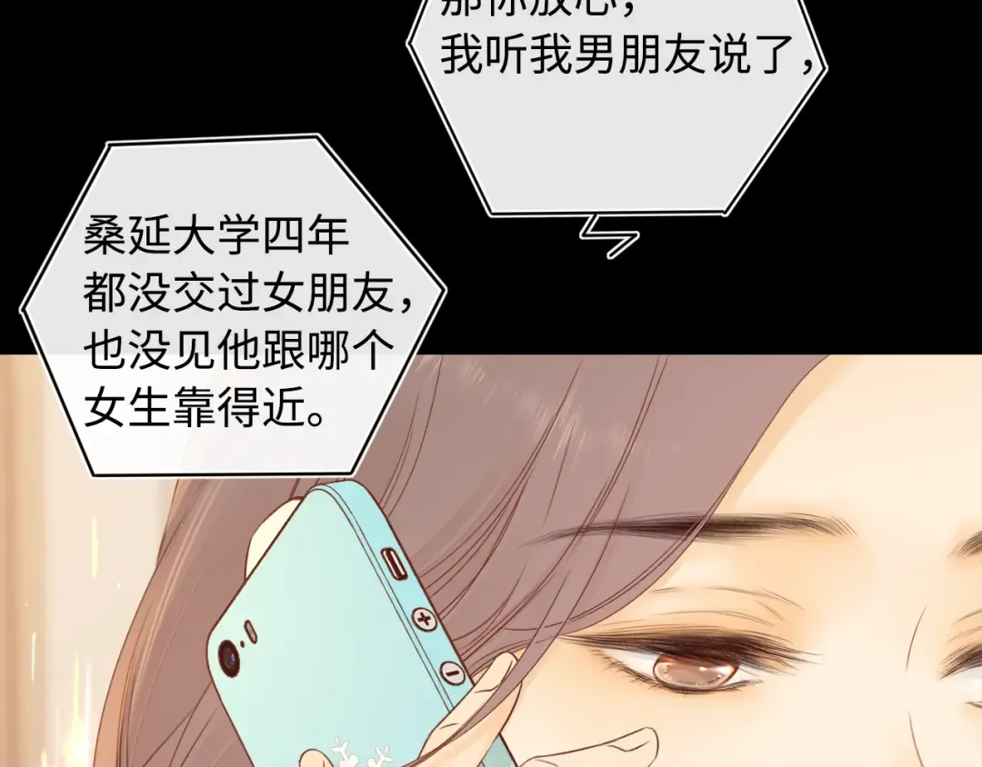 第16话 忘不掉的人 第29页