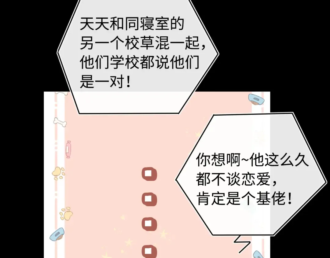 第16话 忘不掉的人 第31页
