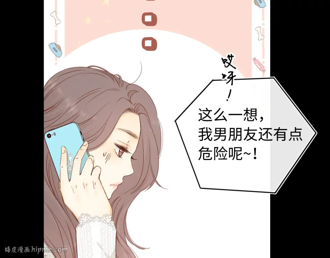 第16话 忘不掉的人 第32页