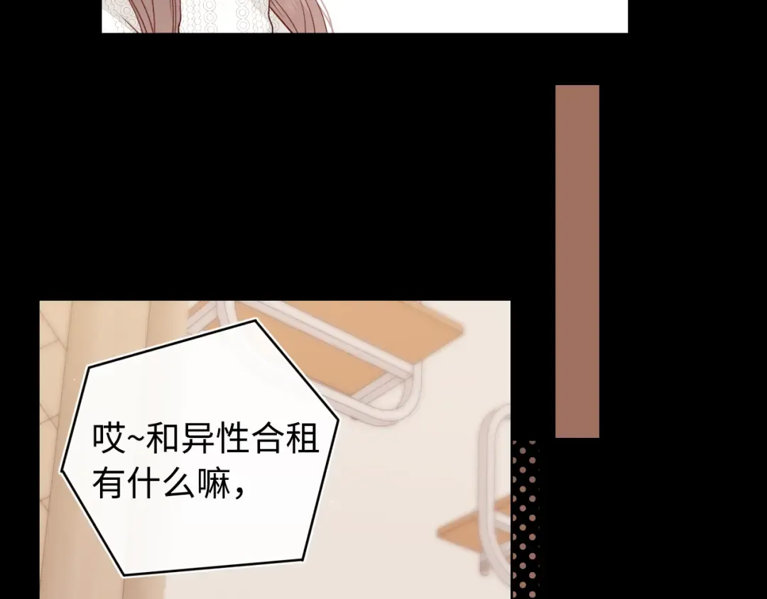 第16话 忘不掉的人 第33页