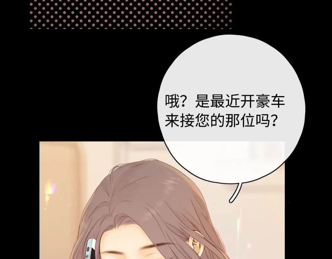 第16话 忘不掉的人 第35页
