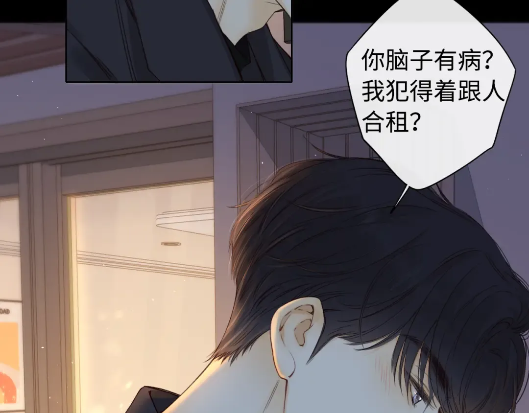 第16话 忘不掉的人 第41页