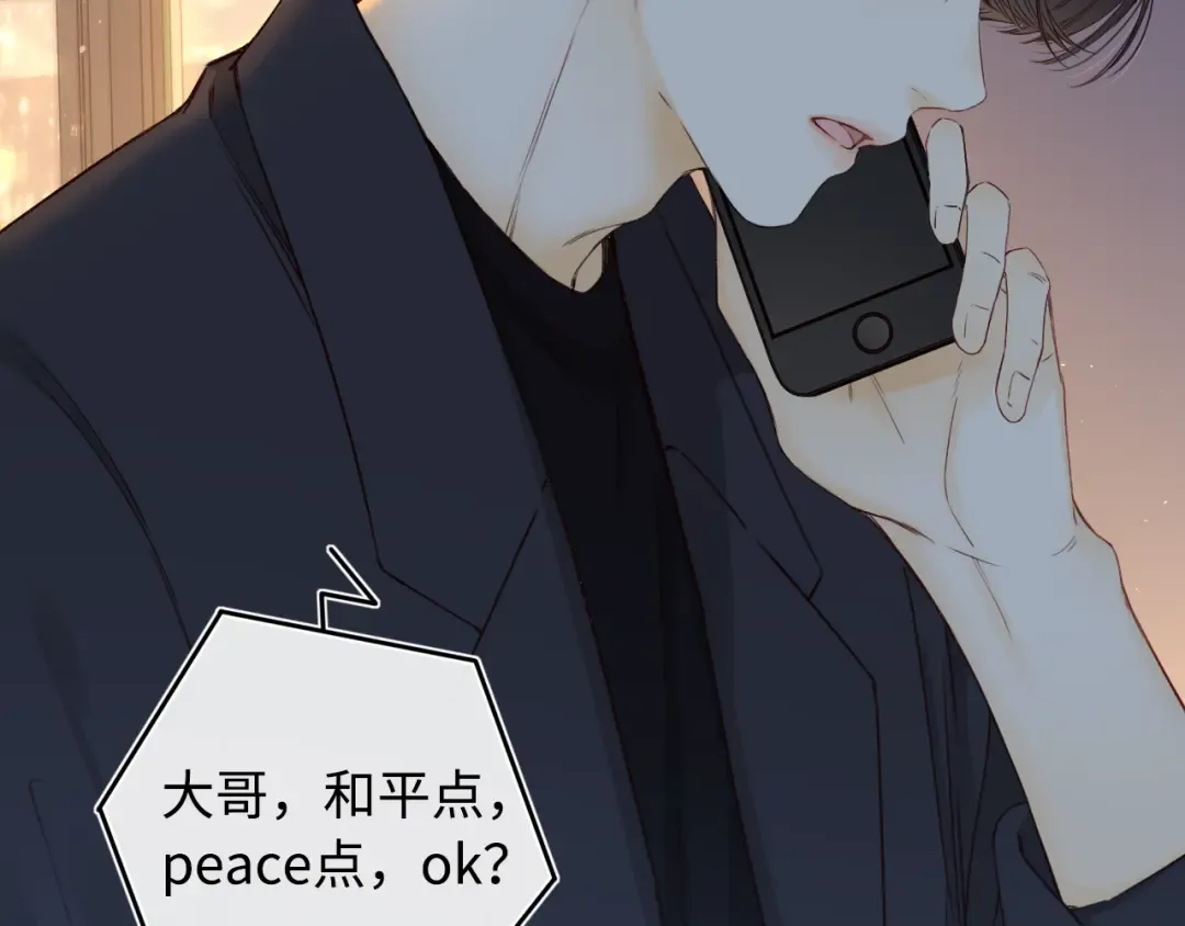 第16话 忘不掉的人 第42页