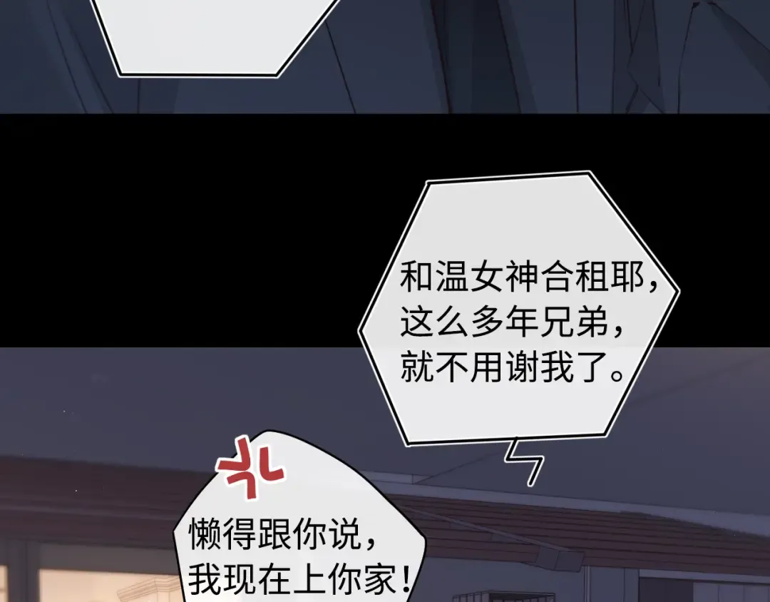 第16话 忘不掉的人 第43页