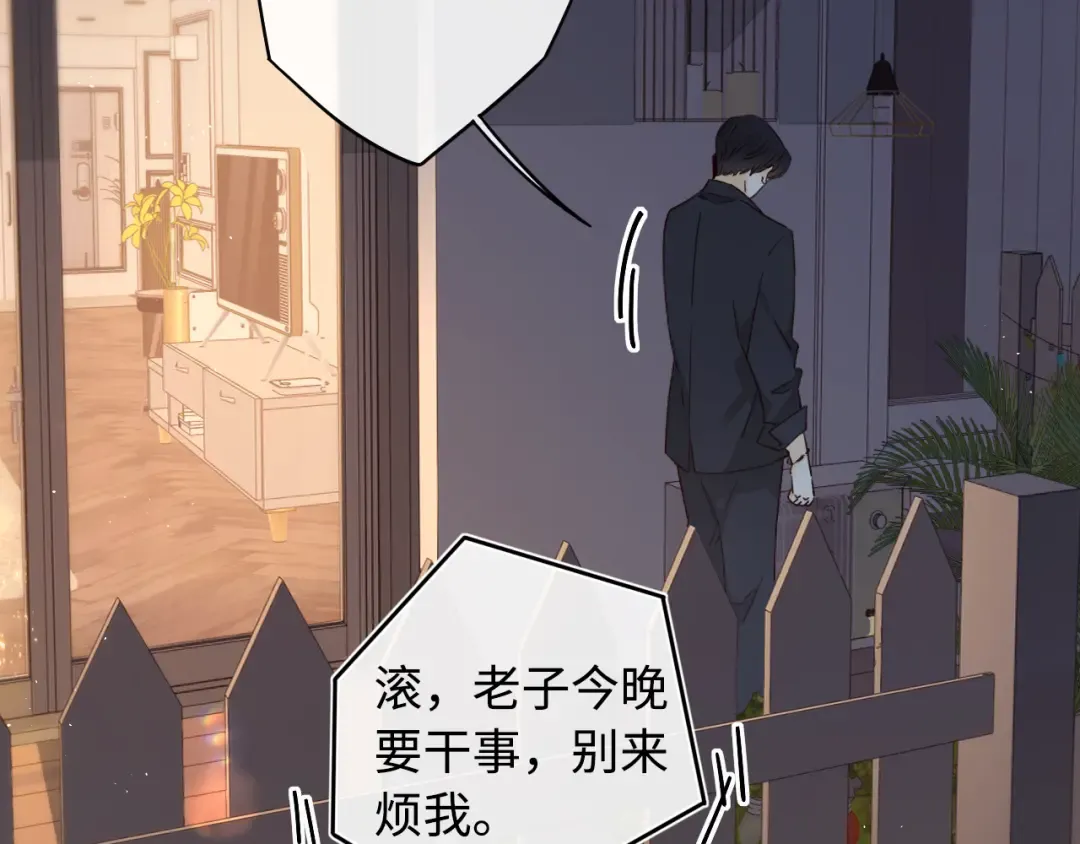 第16话 忘不掉的人 第44页