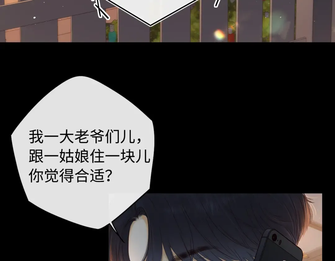 第16话 忘不掉的人 第45页