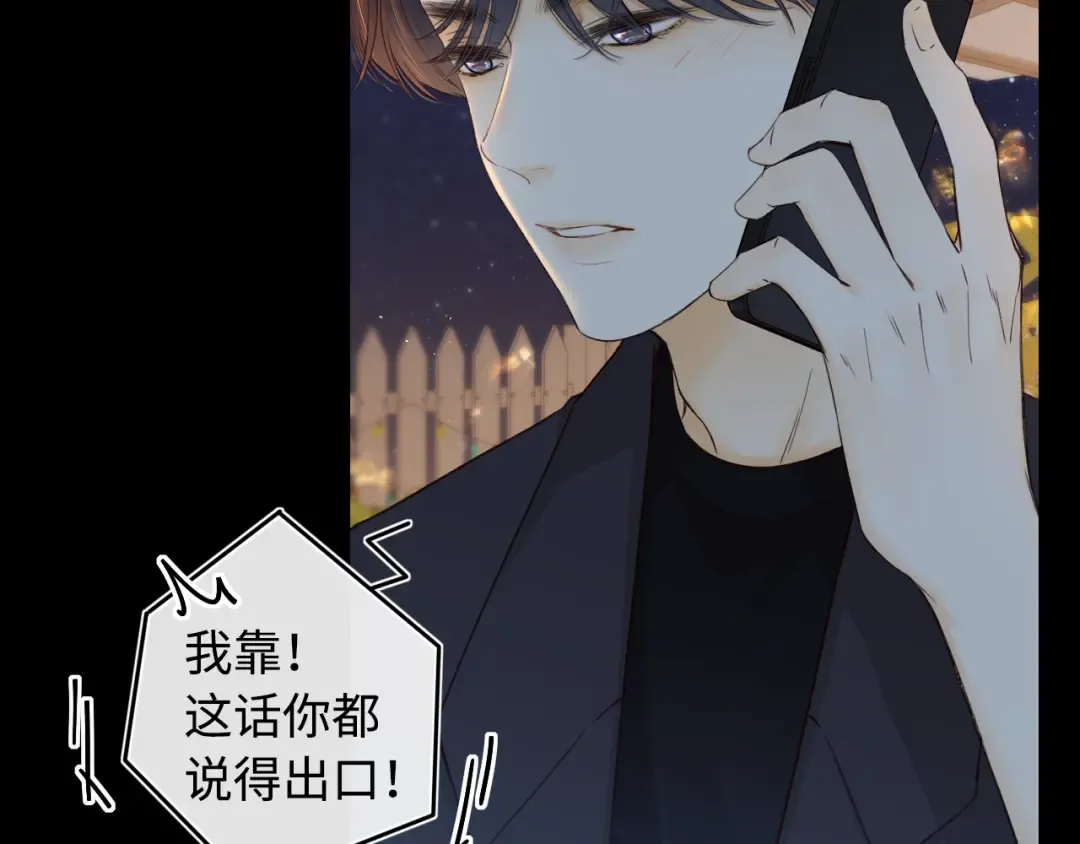 第16话 忘不掉的人 第46页