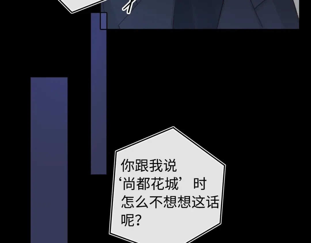 第16话 忘不掉的人 第47页