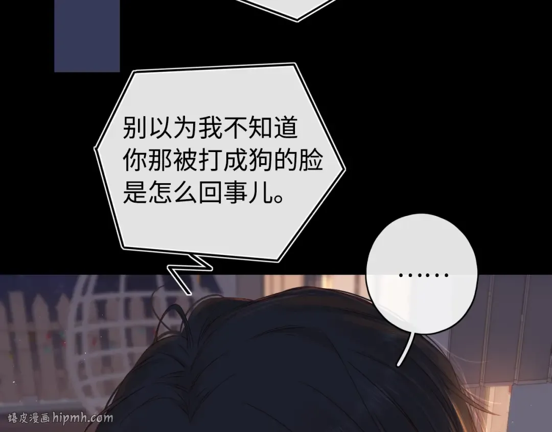 第16话 忘不掉的人 第48页