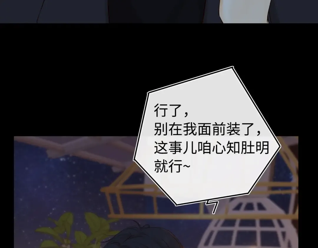 第16话 忘不掉的人 第50页