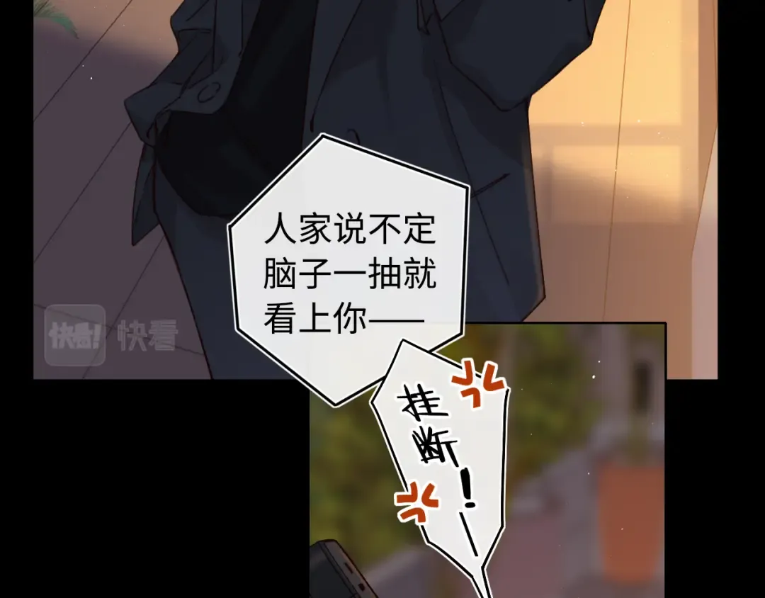 第16话 忘不掉的人 第52页