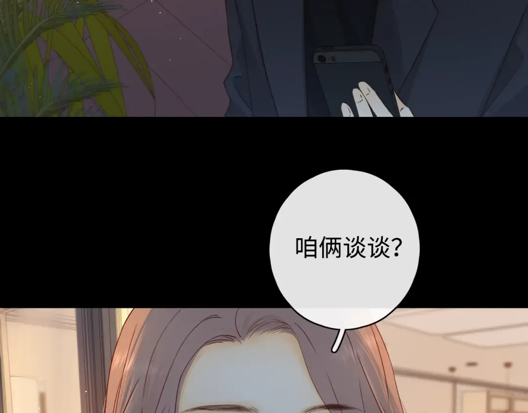 第16话 忘不掉的人 第55页