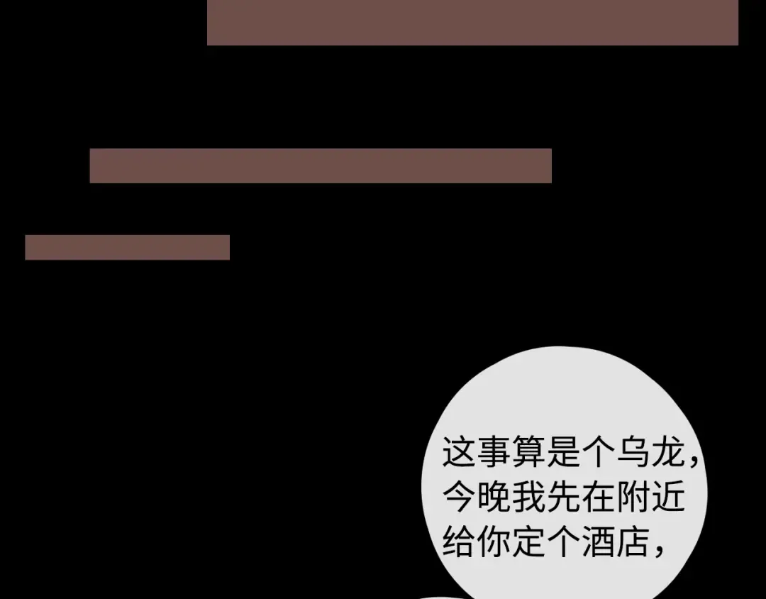 第16话 忘不掉的人 第57页