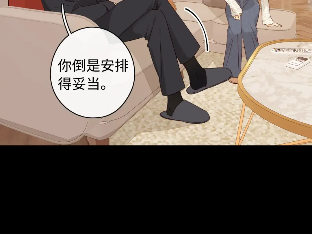 第16话 忘不掉的人 第59页