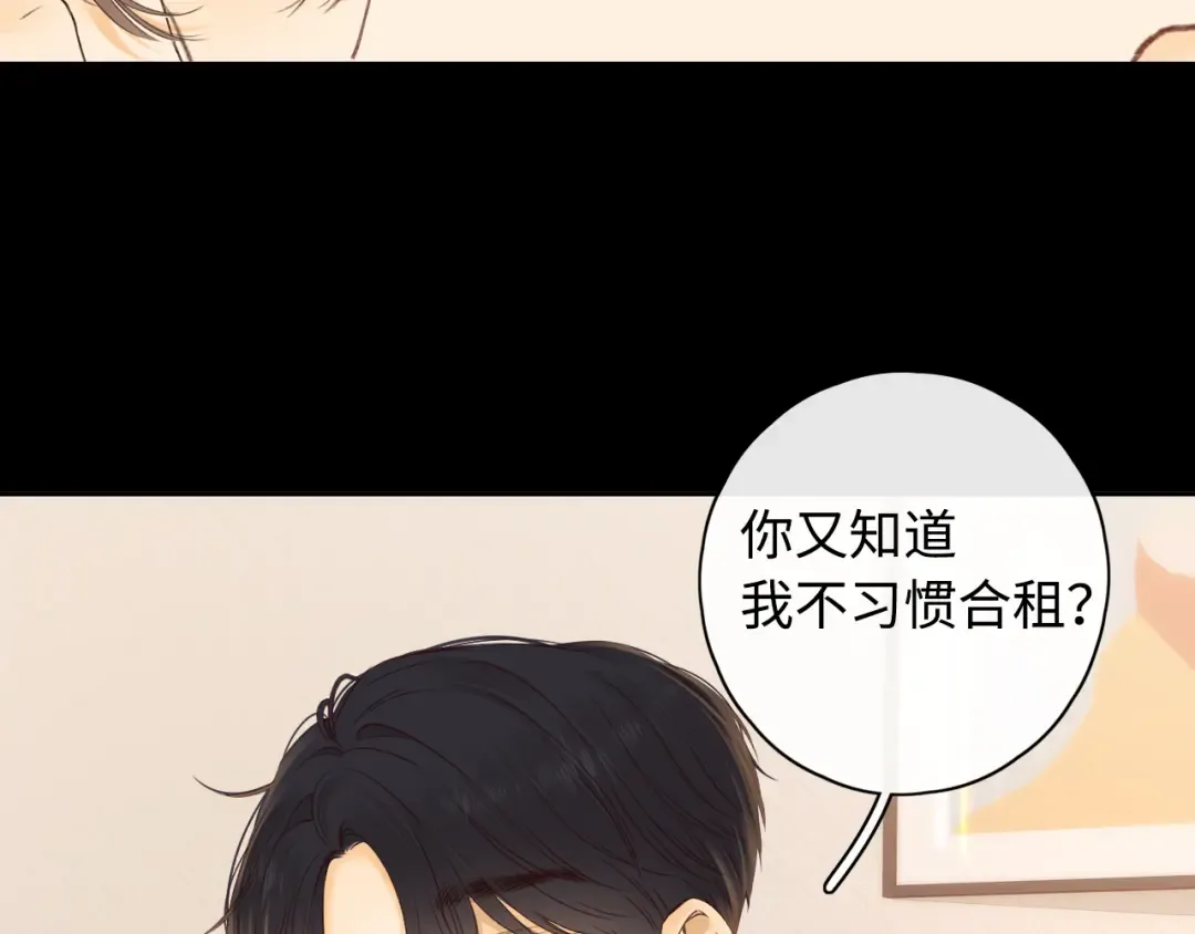 第16话 忘不掉的人 第63页