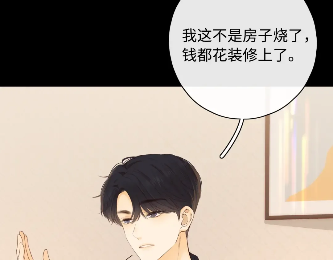 第16话 忘不掉的人 第67页