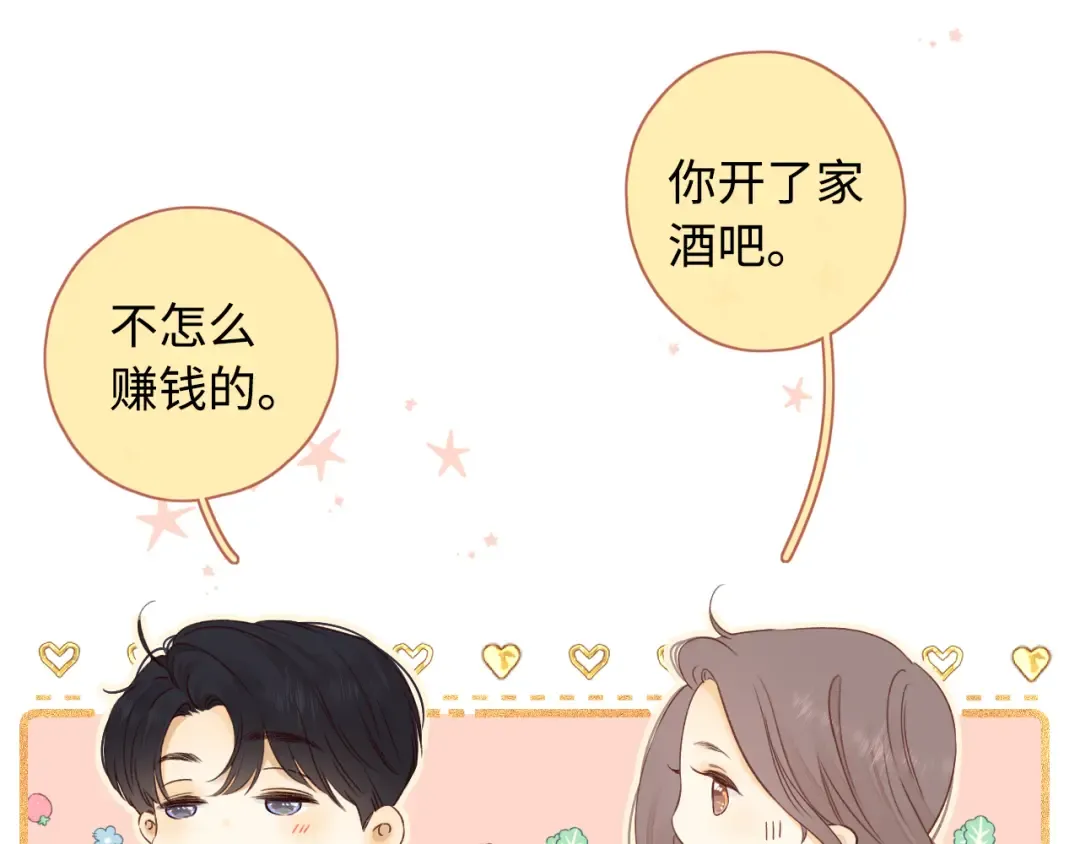 第16话 忘不掉的人 第69页