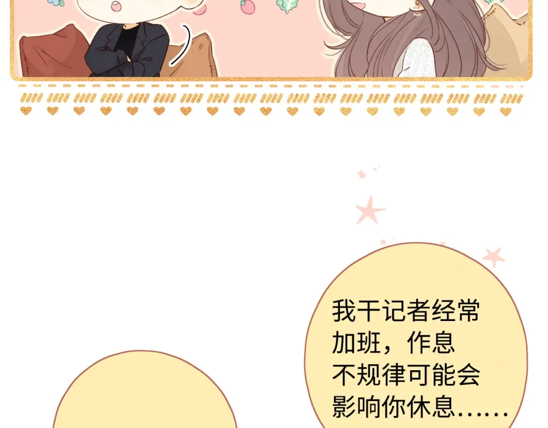 第16话 忘不掉的人 第70页
