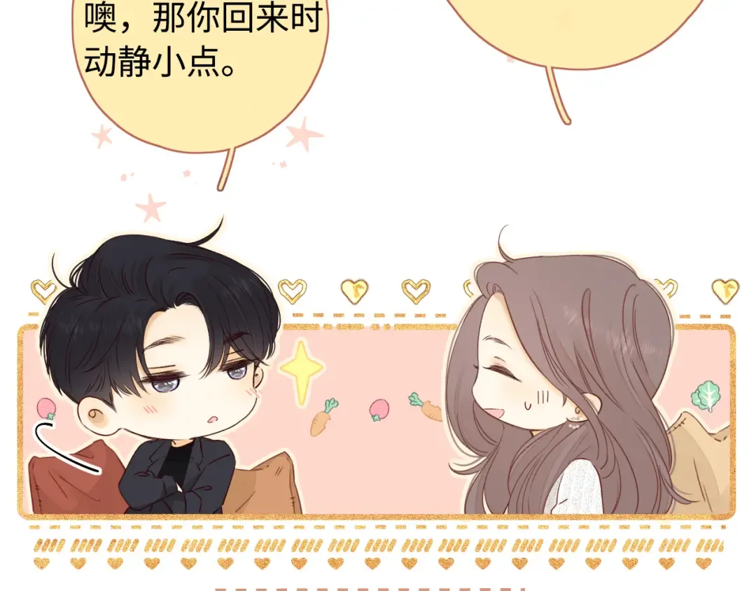 第16话 忘不掉的人 第71页