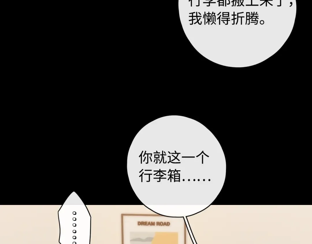 第16话 忘不掉的人 第76页