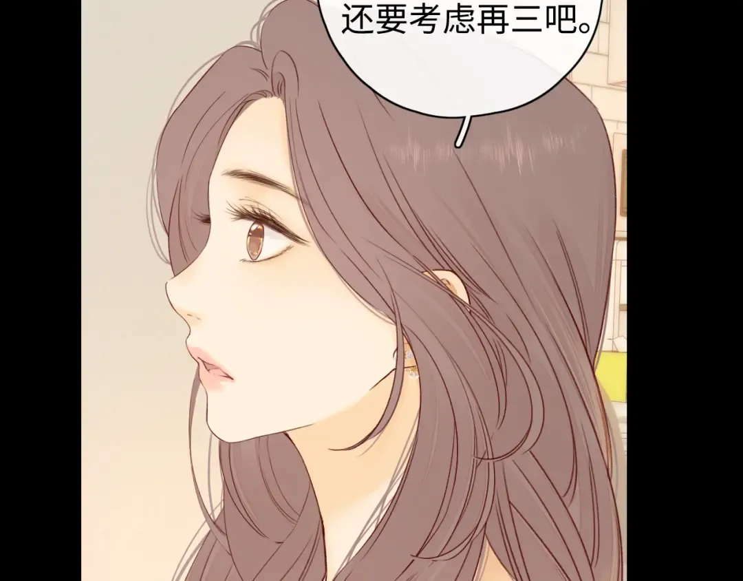 第16话 忘不掉的人 第79页