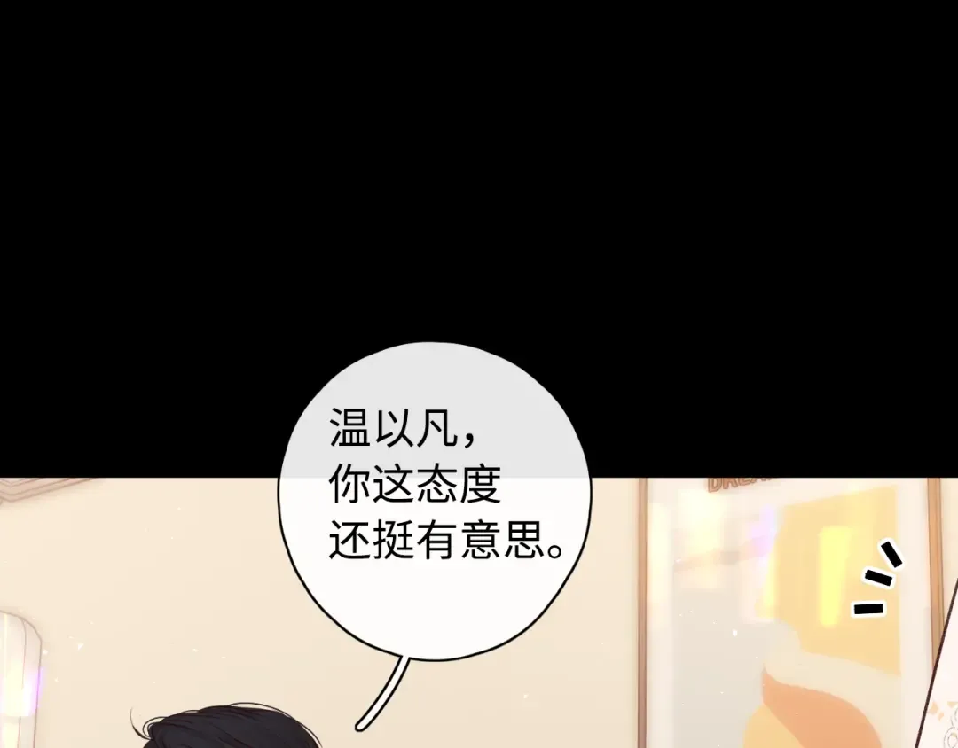 第16话 忘不掉的人 第81页