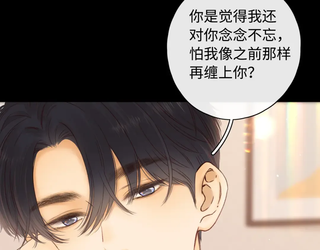 第16话 忘不掉的人 第83页