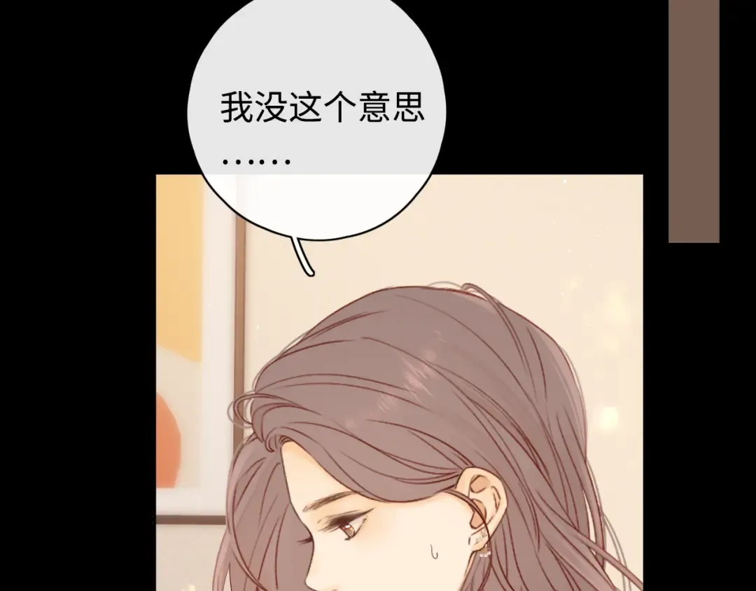 第16话 忘不掉的人 第85页
