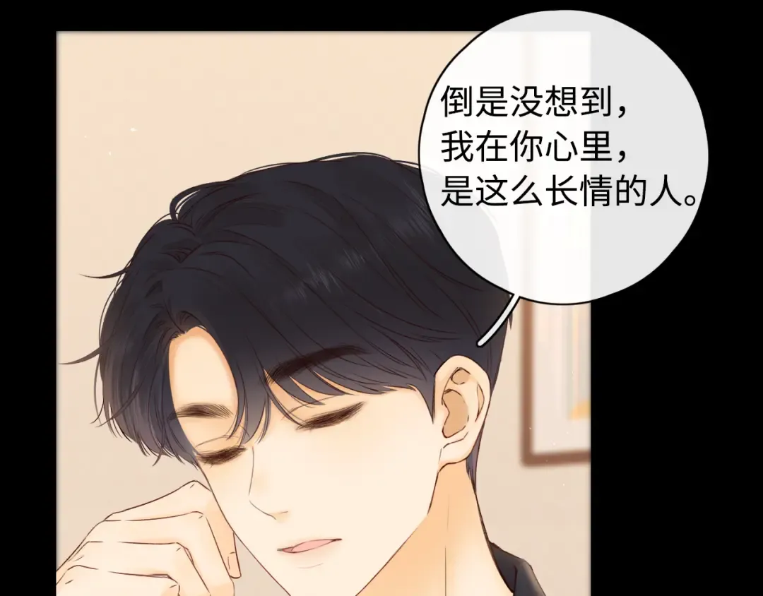 第16话 忘不掉的人 第87页