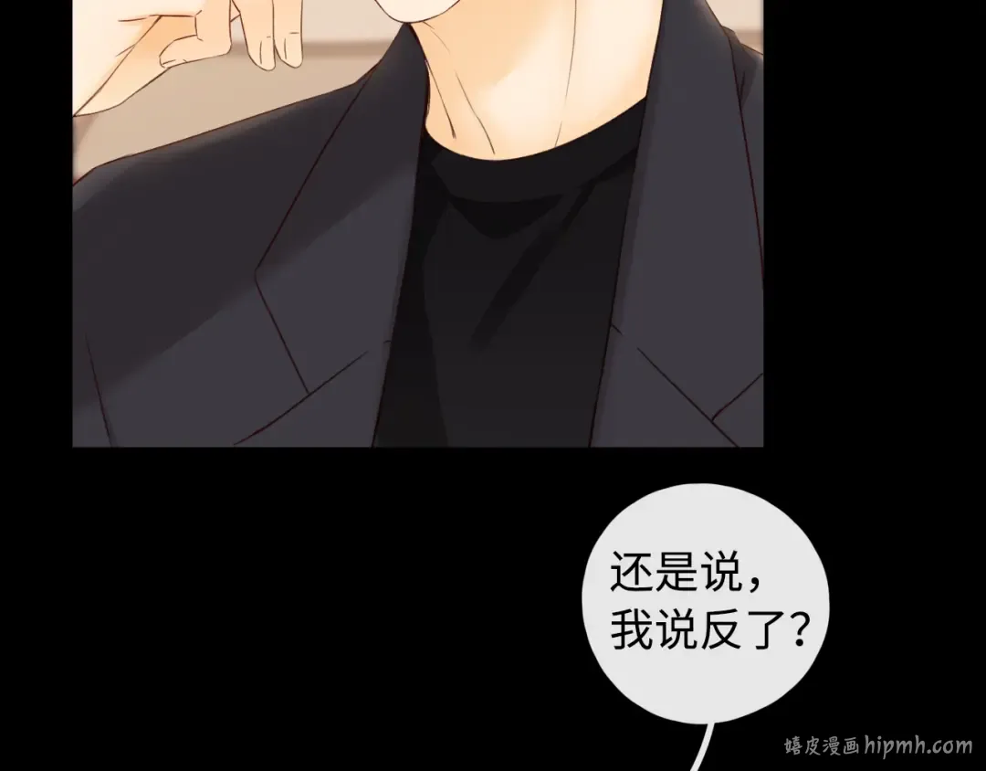 第16话 忘不掉的人 第88页