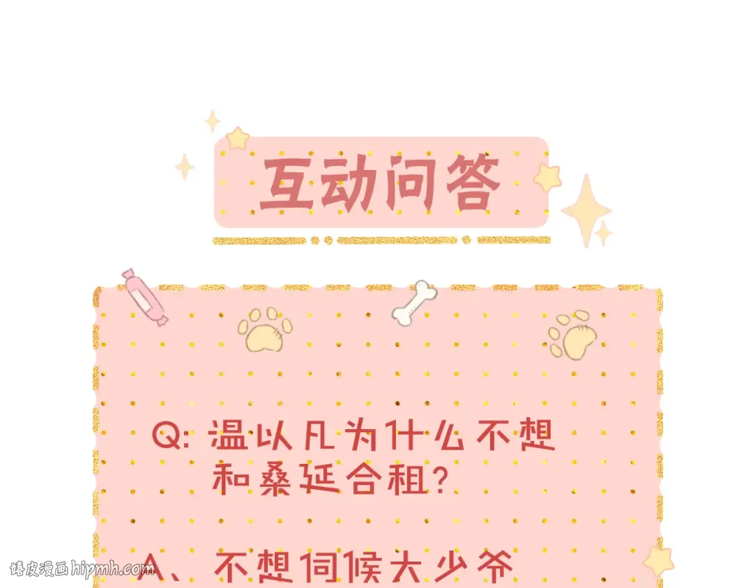 第16话 忘不掉的人 第96页