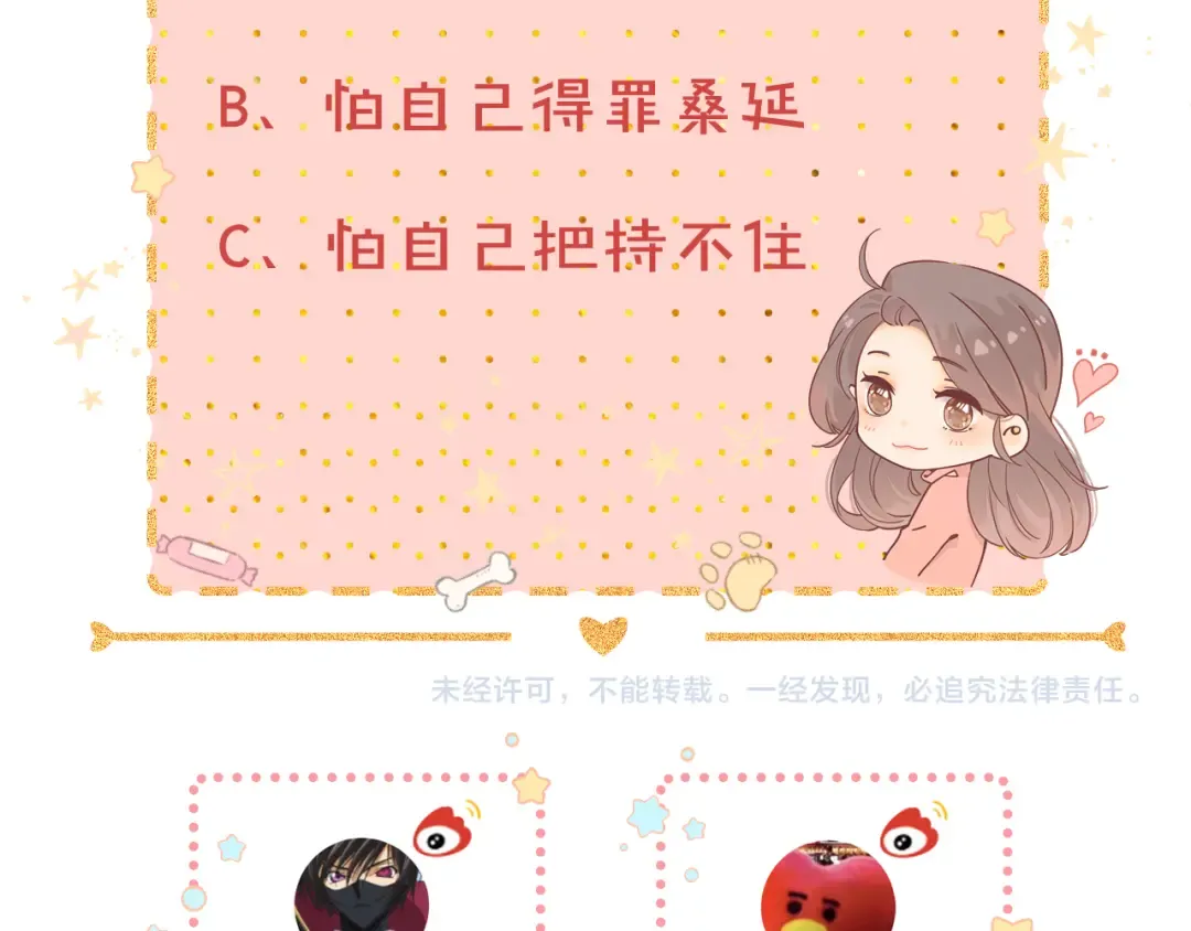 第16话 忘不掉的人 第97页
