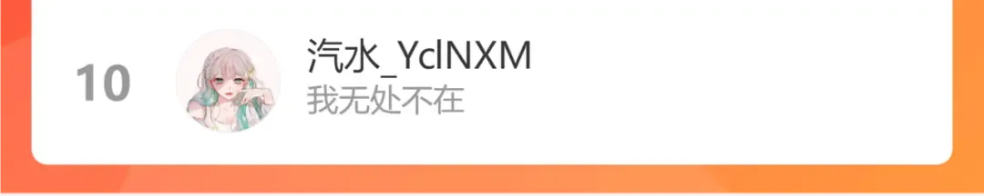 第16话 忘不掉的人 第103页