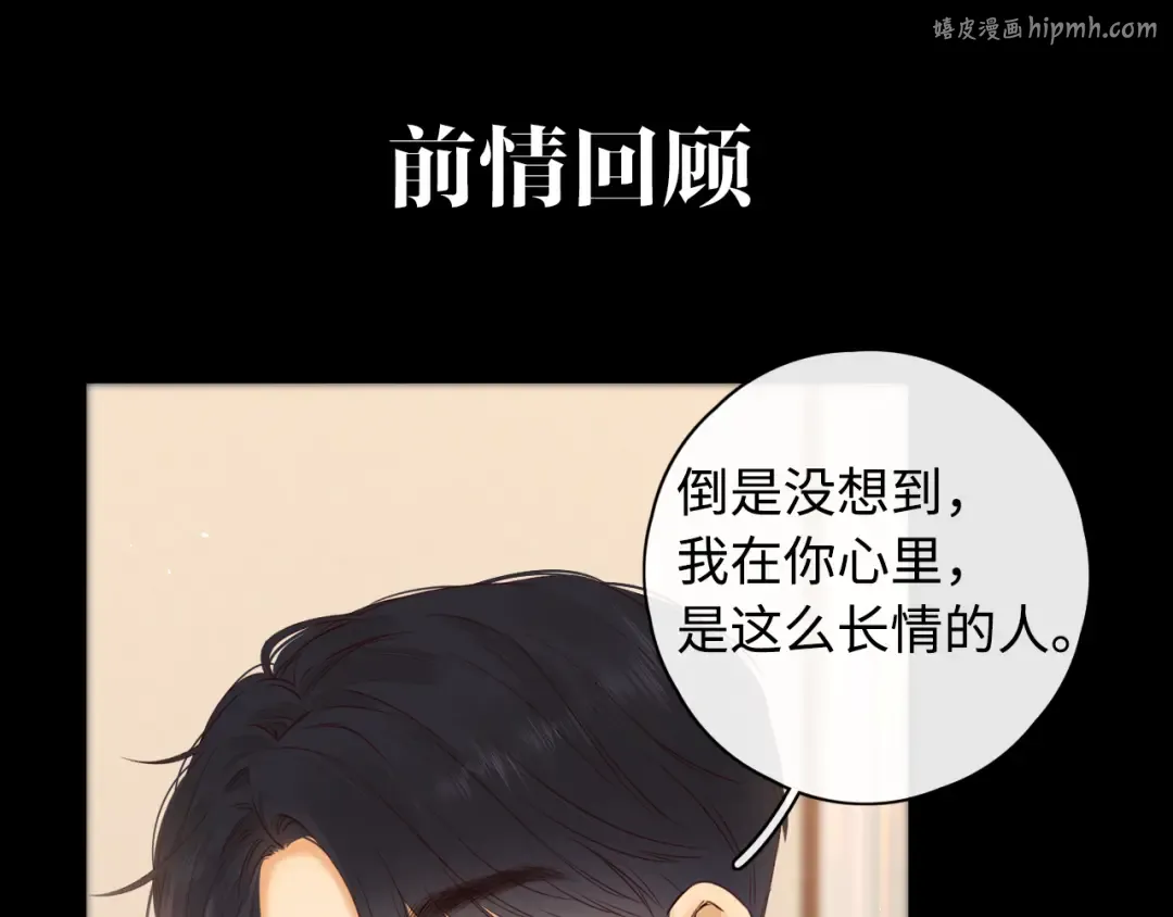 第17话 一夜未归 第1页