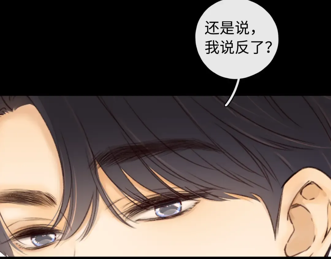 第17话 一夜未归 第3页