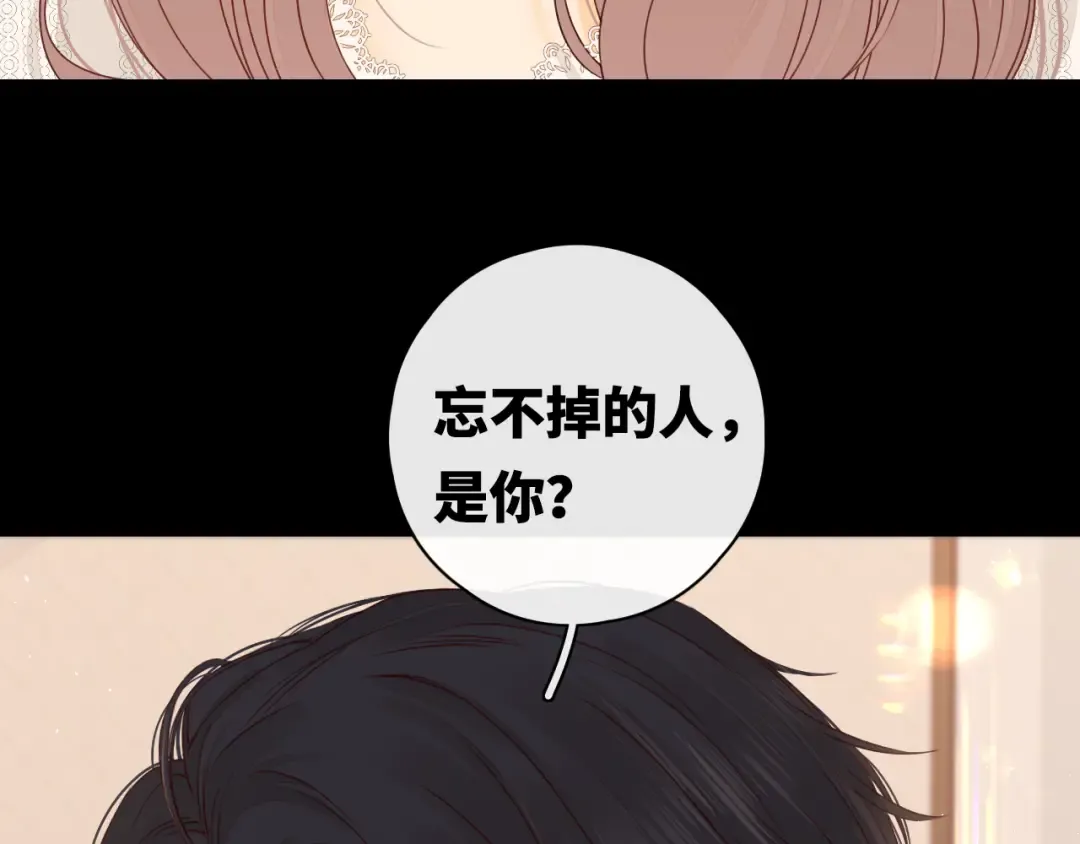 第17话 一夜未归 第6页
