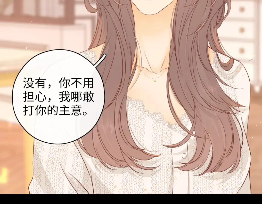第17话 一夜未归 第17页
