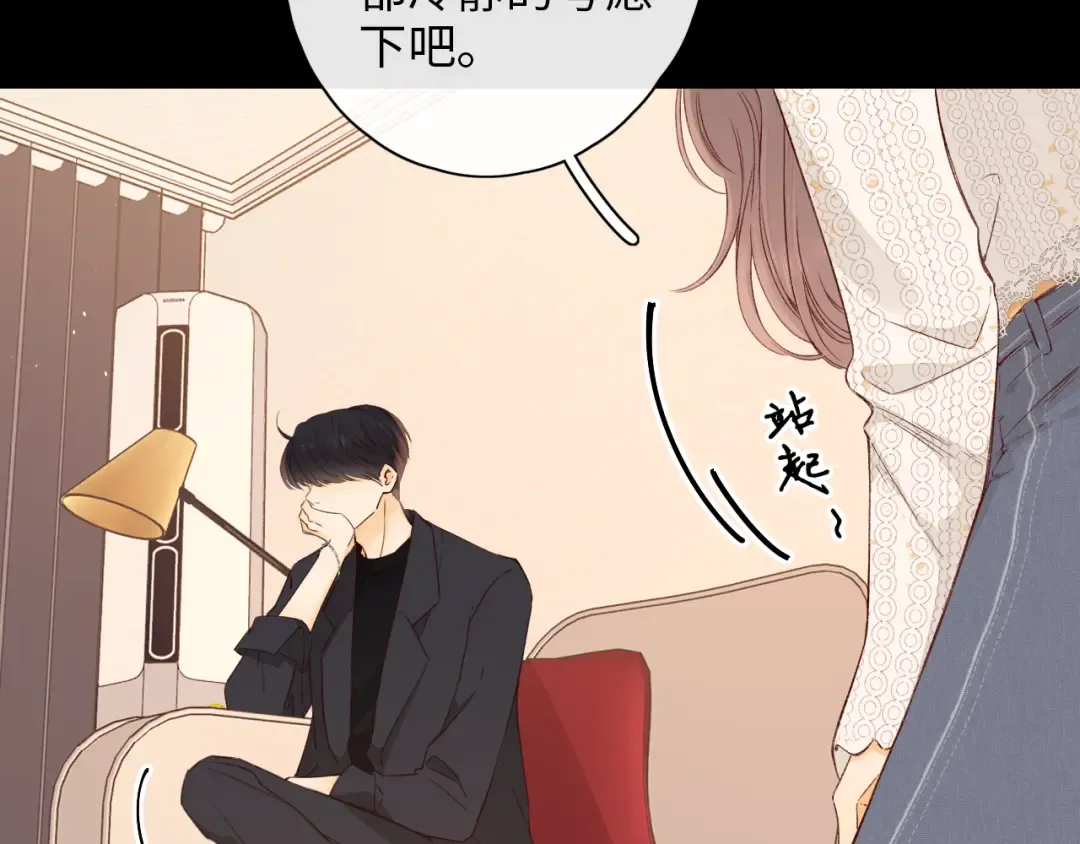 第17话 一夜未归 第19页