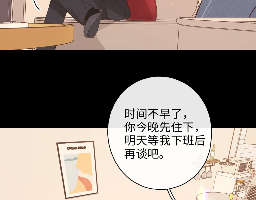 第17话 一夜未归 第20页